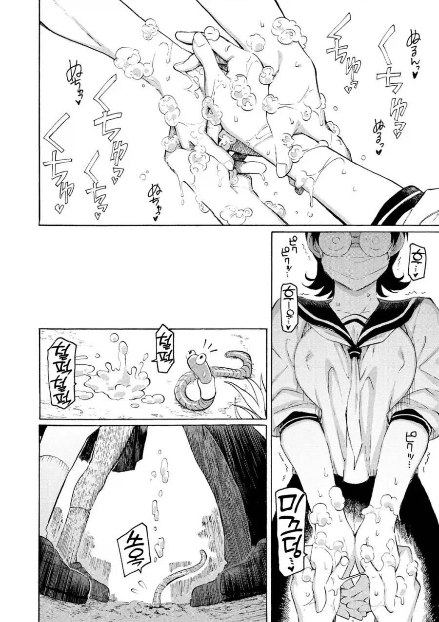 졸업 후 청춘의 채색물은 거품처럼.manhwa - 이미지 6