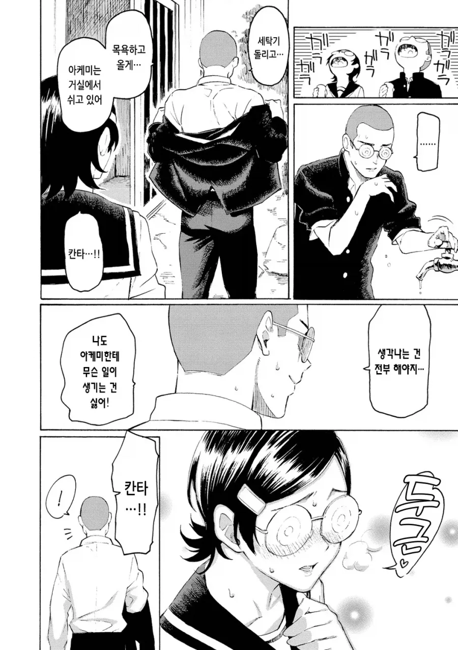 졸업 후 청춘의 채색물은 거품처럼.manhwa - 이미지 8