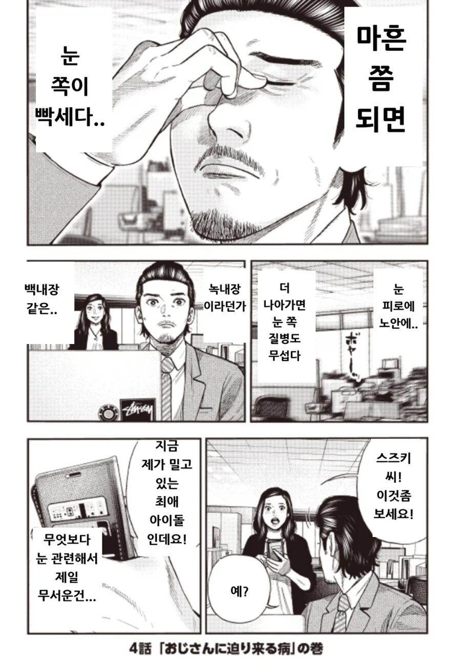 @)길 잃은 츠무기 만화.manga 이미지 5