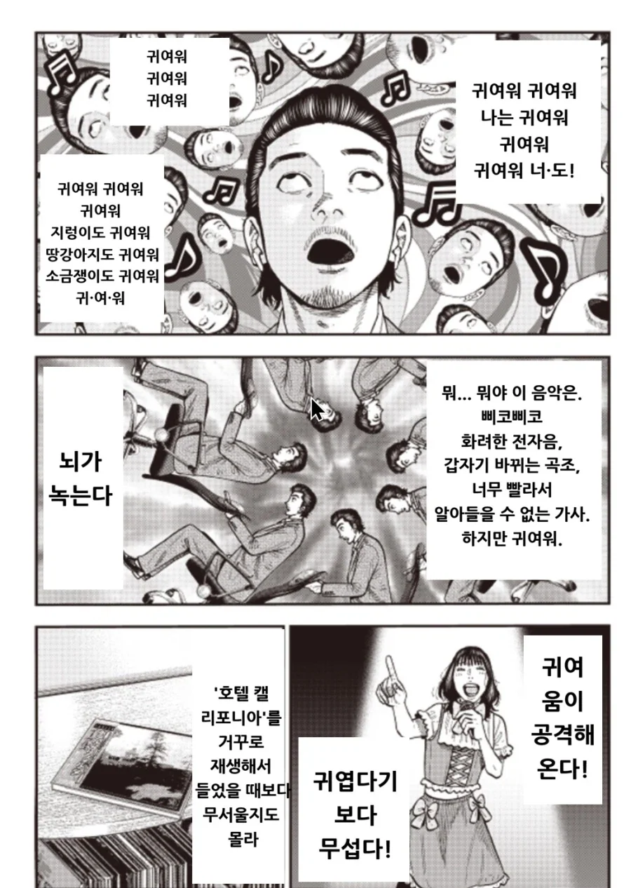 여자아이돌을 보는 아저씨의 생각.manga - 이미지 8