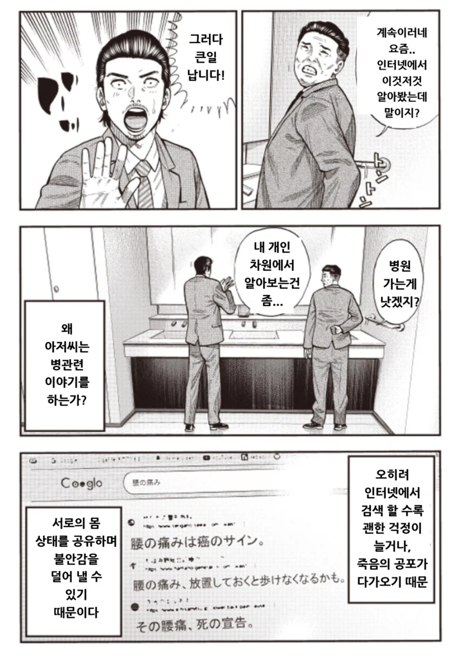 여자아이돌을 보는 아저씨의 생각.manga - 이미지 12