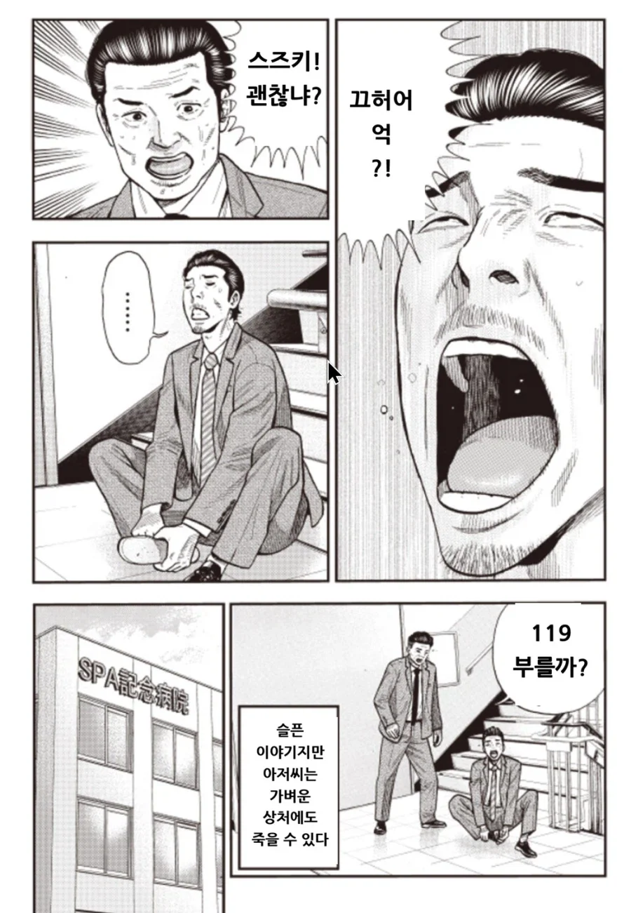 여자아이돌을 보는 아저씨의 생각.manga - 이미지 14
