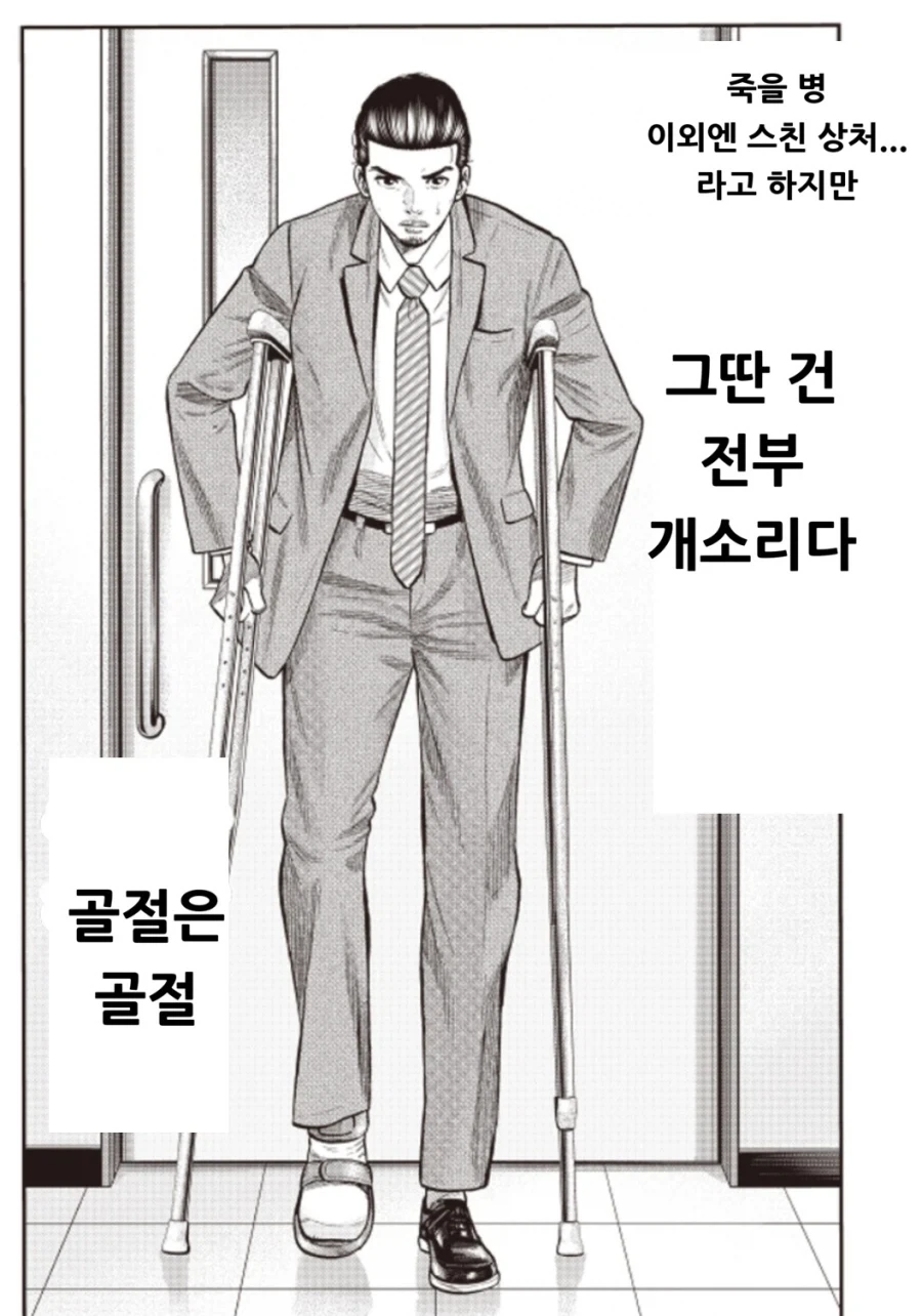 여자아이돌을 보는 아저씨의 생각.manga - 이미지 15
