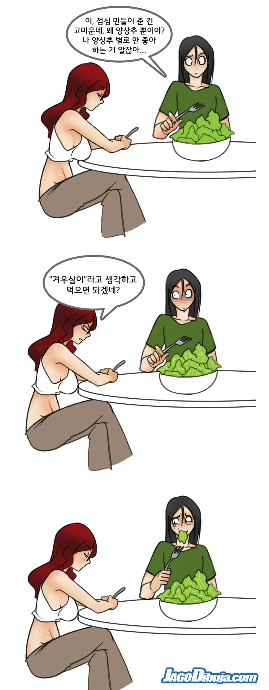 알파메일이 풀떼기 처먹으면 생기는 일.comic - 이미지 2