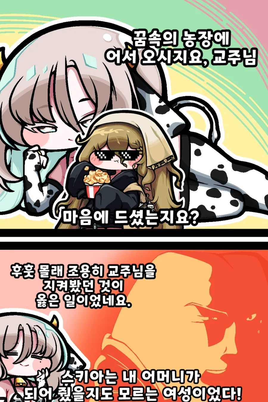 트릭컬)붉은 머리의 대마법사 만화 이미지 9
