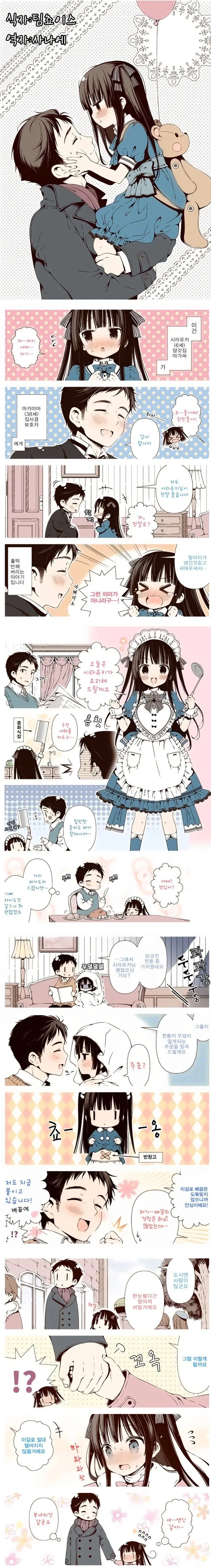 코난) 서로를 너무 잘아는 약부작용자들.jpg 이미지 3