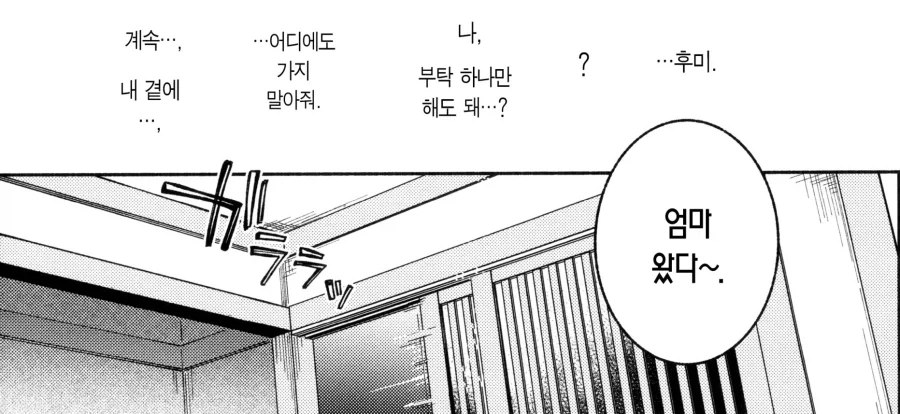 대학 졸업후 고향에서 만난 소꿉친구.manhwa_10.webp