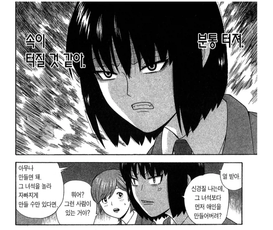성격이 개 같아서 좋았던 녀석 - 이미지 6