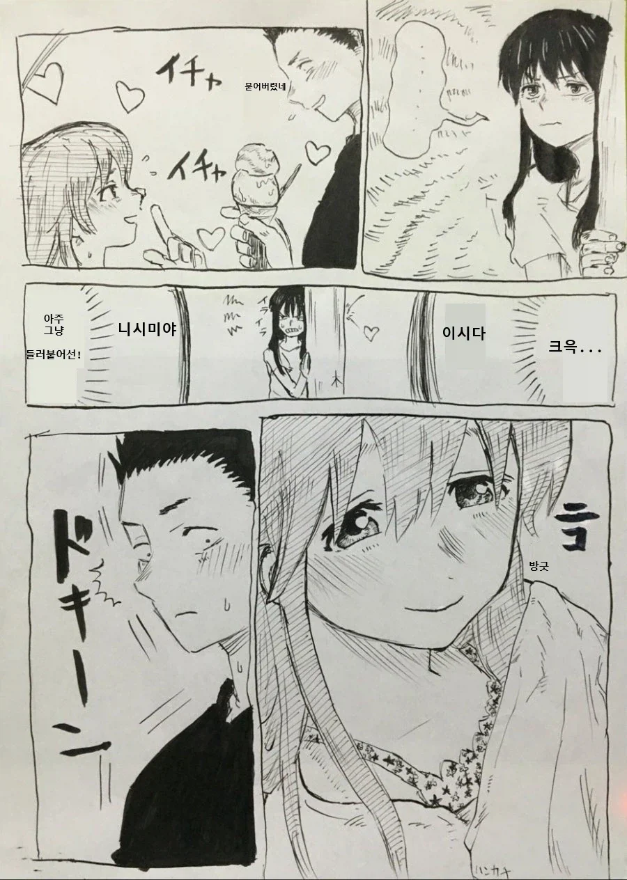 고독한 목소리의 형태묵시록 manhwa