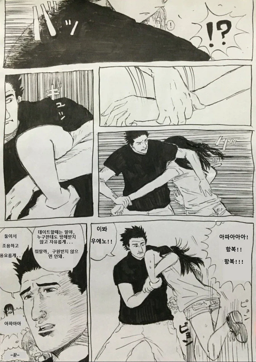 고독한 목소리의 형태묵시록 manhwa - 이미지 4