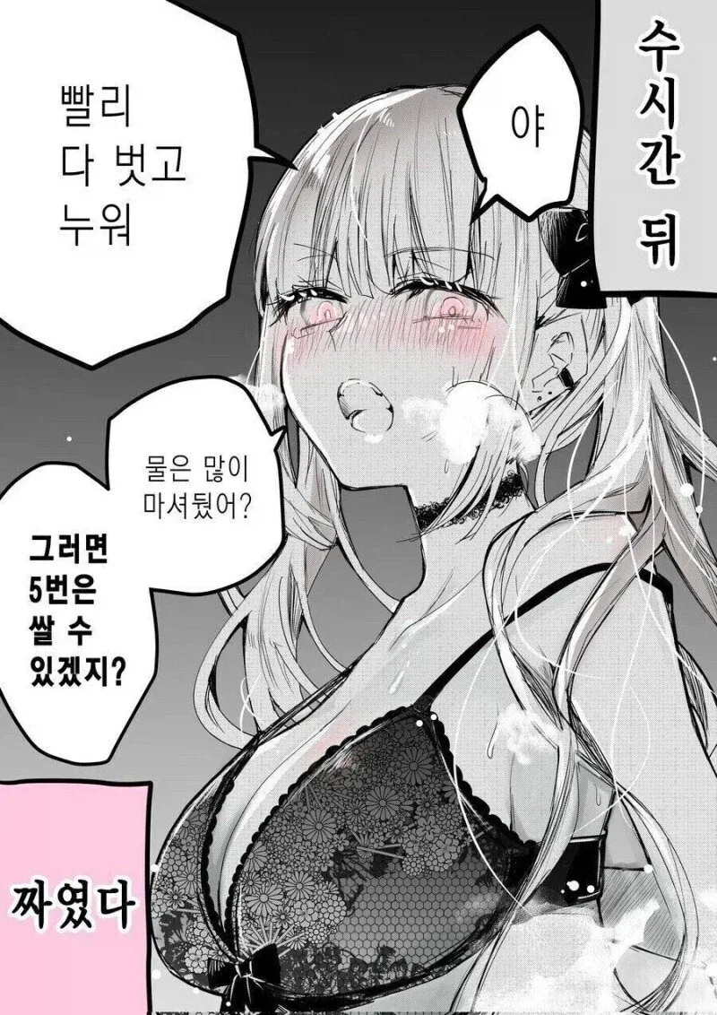 술취하면 위험한 여자 .manwha - 이미지 2