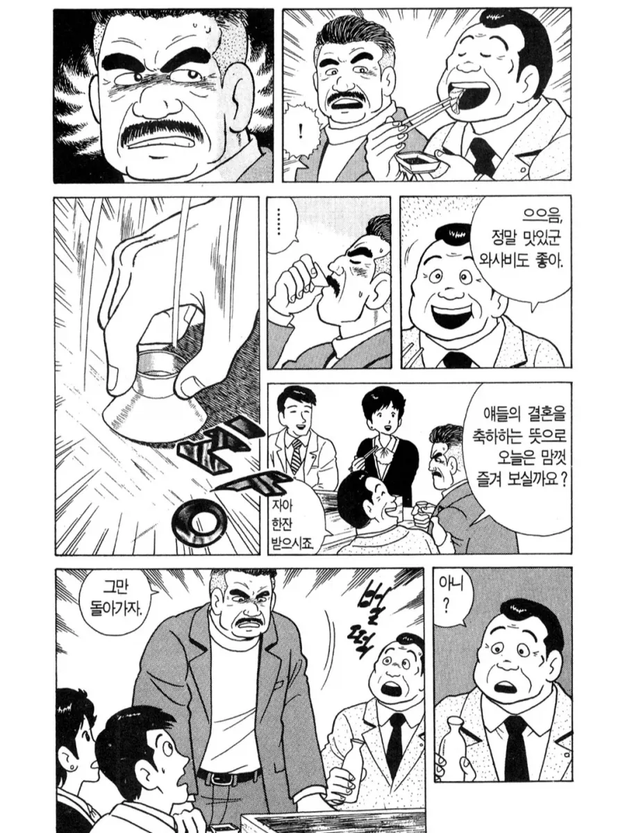 맛의달인) 작가가 친한파인 이유.jpg - 이미지 2