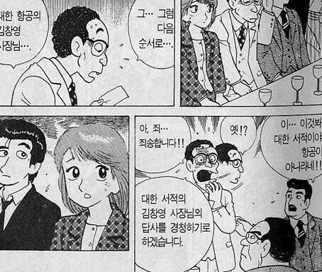 맛의달인) 작가가 친한파인 이유.jpg - 이미지 6