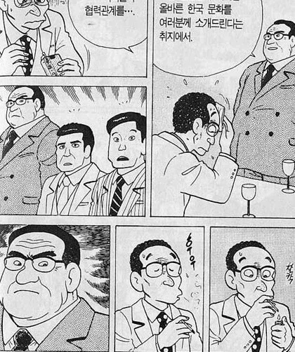 맛의달인) 작가가 친한파인 이유.jpg - 이미지 7