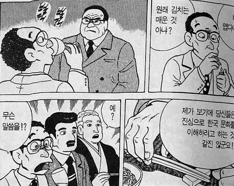 맛의달인) 작가가 친한파인 이유.jpg - 이미지 9