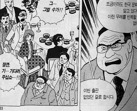 맛의달인) 작가가 친한파인 이유.jpg - 이미지 10