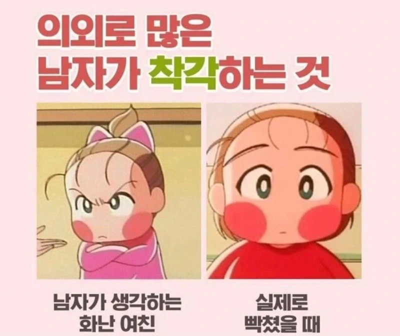 진짜로 화가 나버린 여자친구 - 이미지 5