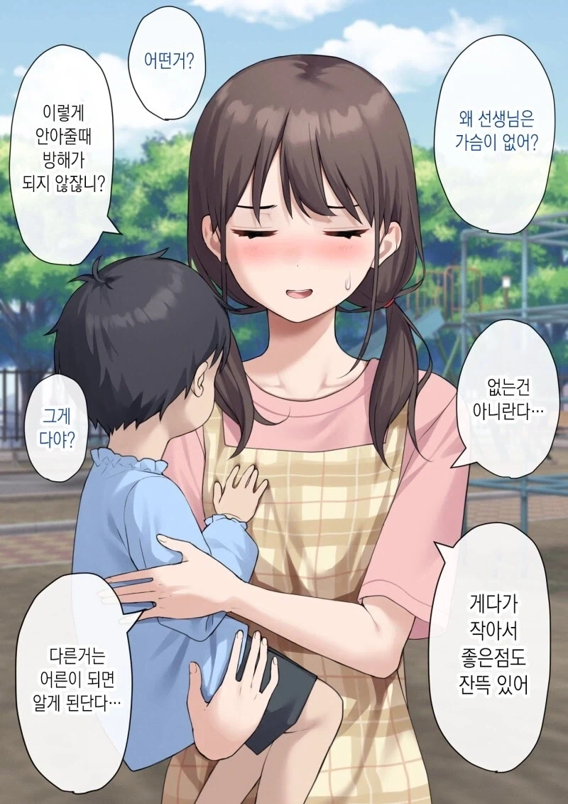 솔직함이 거짓을 이긴다.manwha 이미지 6