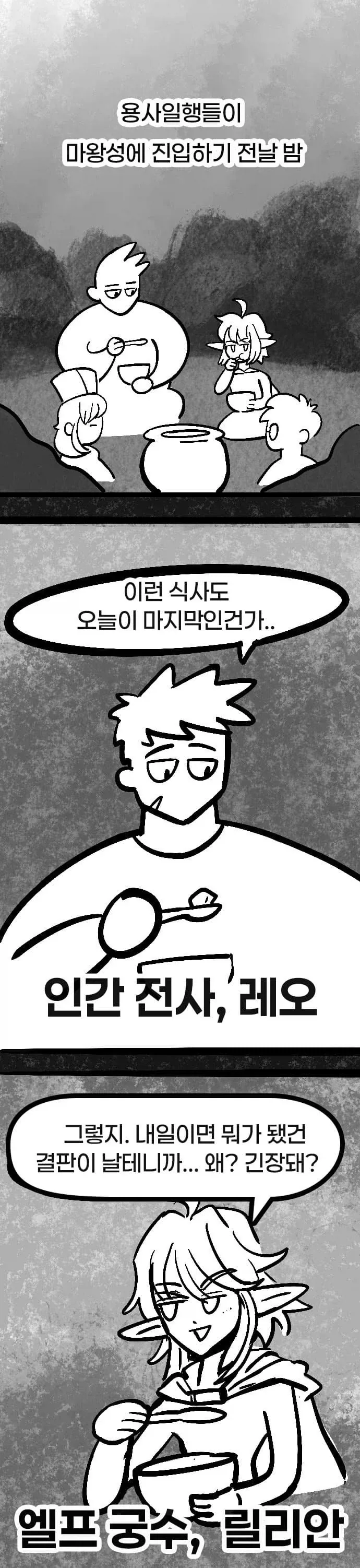 망가에서 최면거는 아이템 국룰 이미지 11