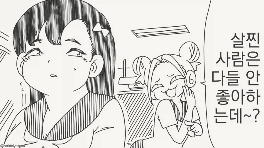 전체 611 페이지 | ToonPop 이미지 2