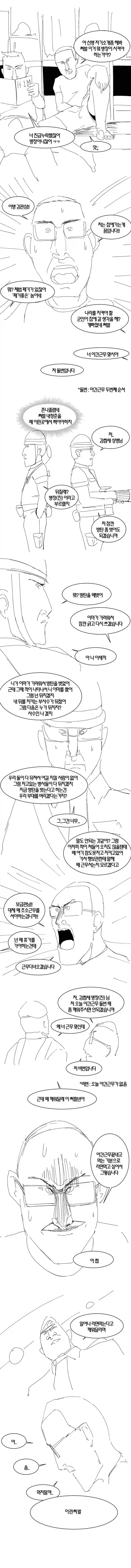 ToonPop - 짧은 웹코믹, 가볍게 한 편씩 이미지 8