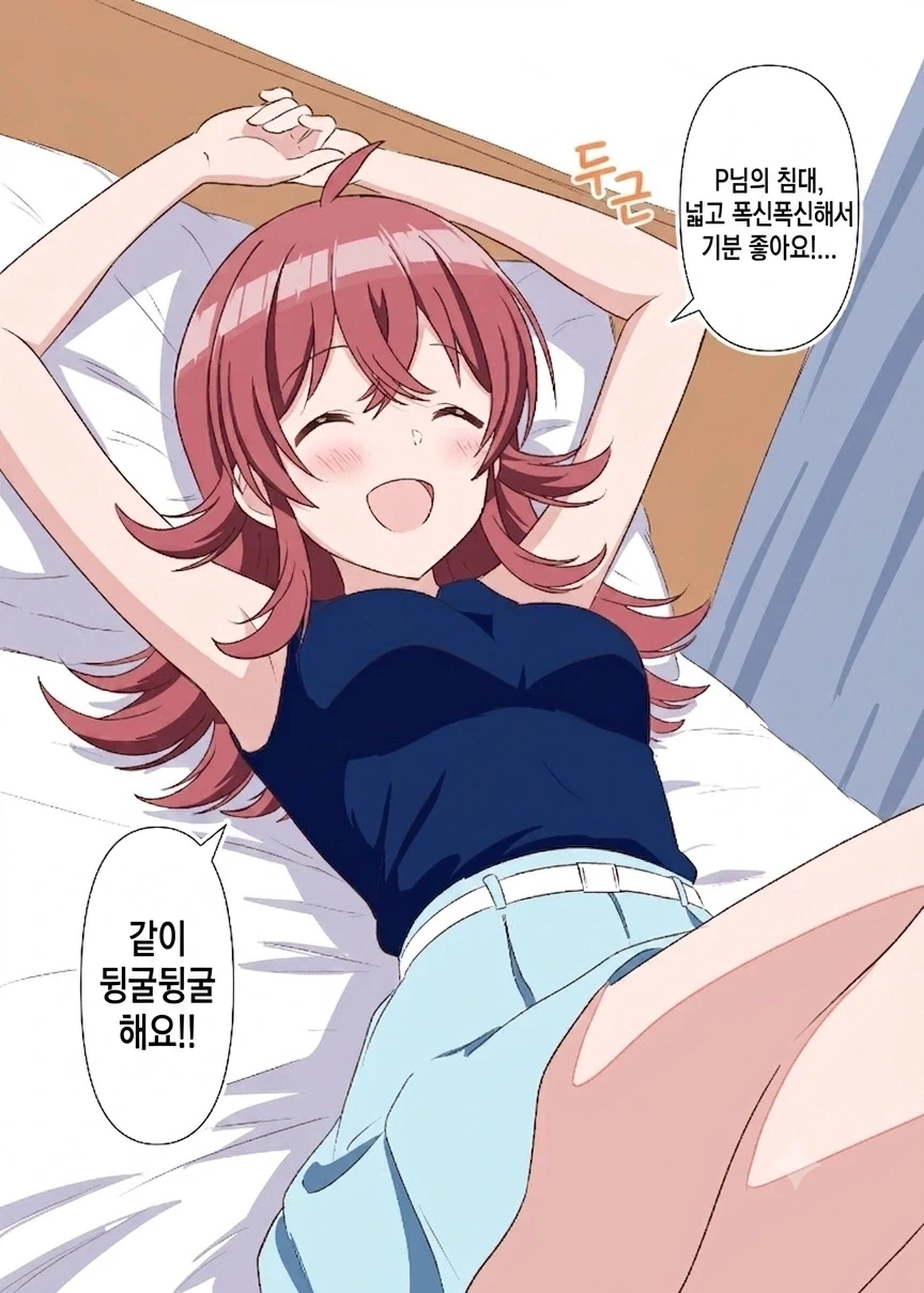 귀여운 여자애가 배달와서 긴장되는 만화.manga 이미지 23