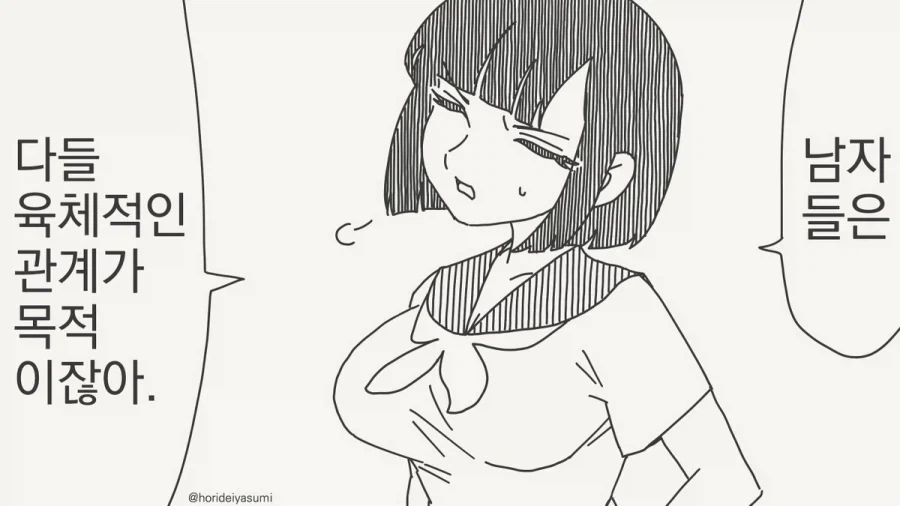 족보 한 번 제대로 꼬였네.manhwa 이미지 6