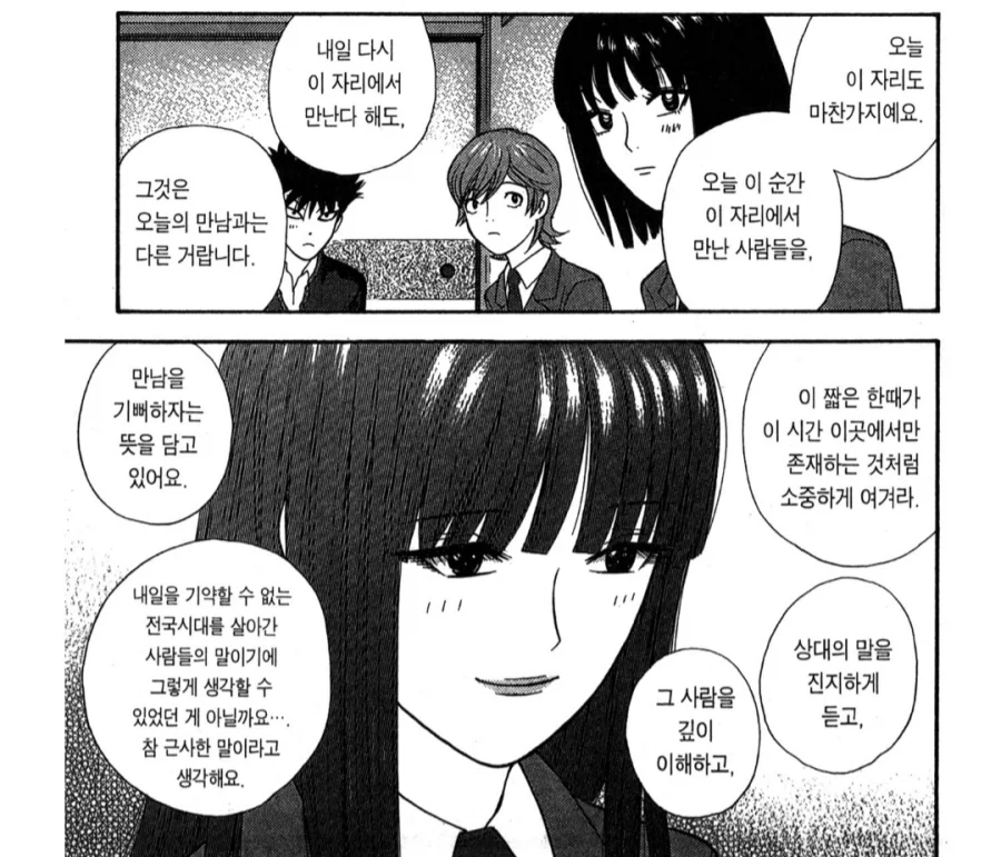 양아치와 츤데레 만화 - 이미지 8