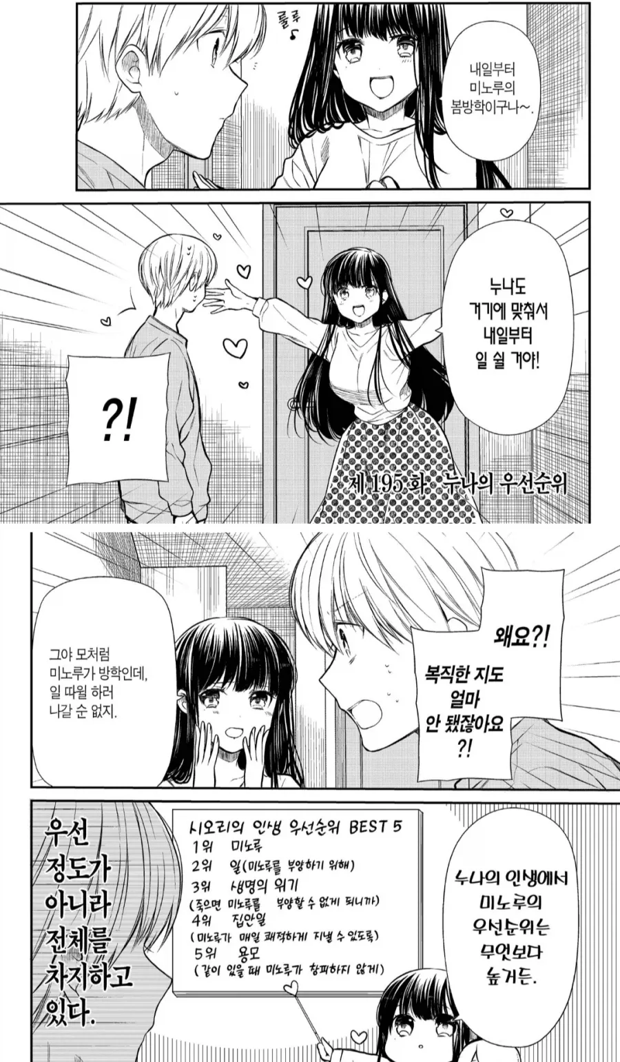 ToonPop - 짧은 웹코믹, 가볍게 한 편씩 이미지 2