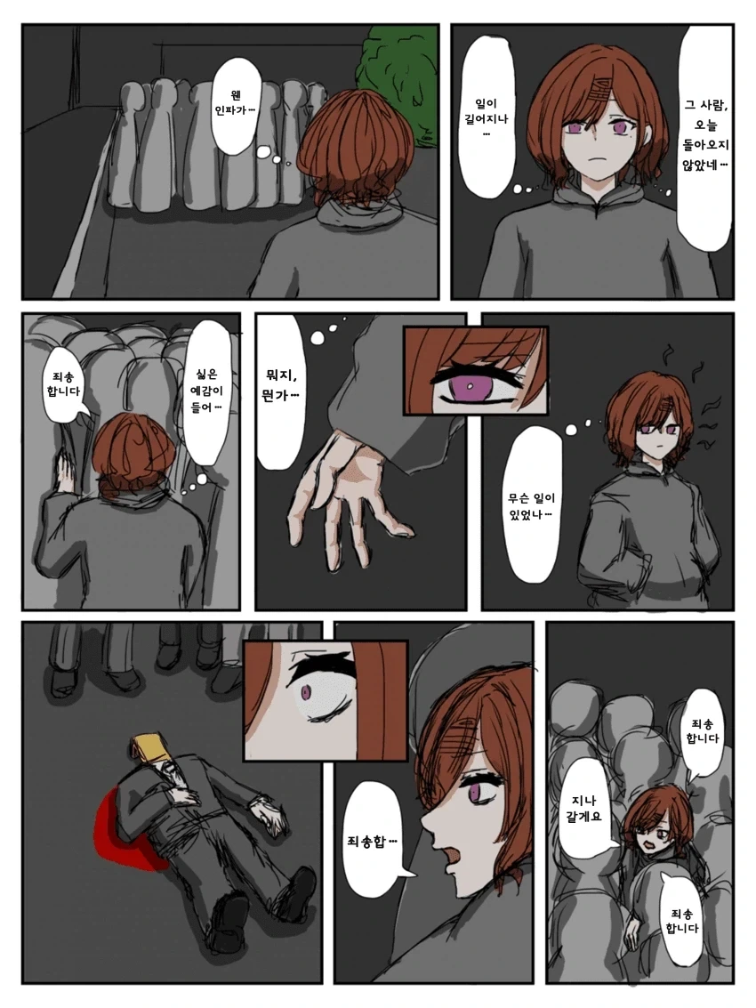 알려주는 만화.manhwa 이미지 10