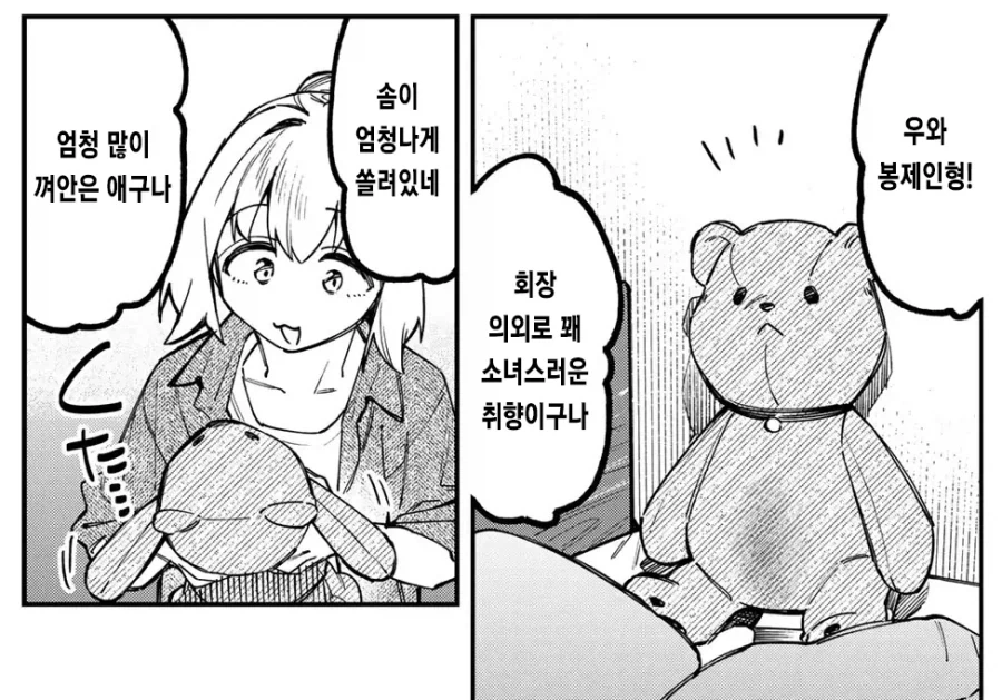정발된 그 만화 이미지 7