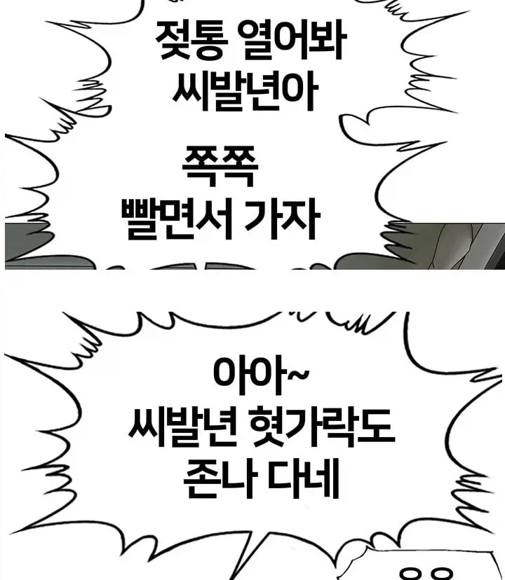 김성모 만화 - 이미지 3