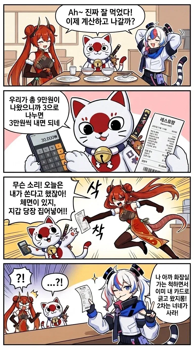 열정 넘치시는 편집자 만화 이미지 2
