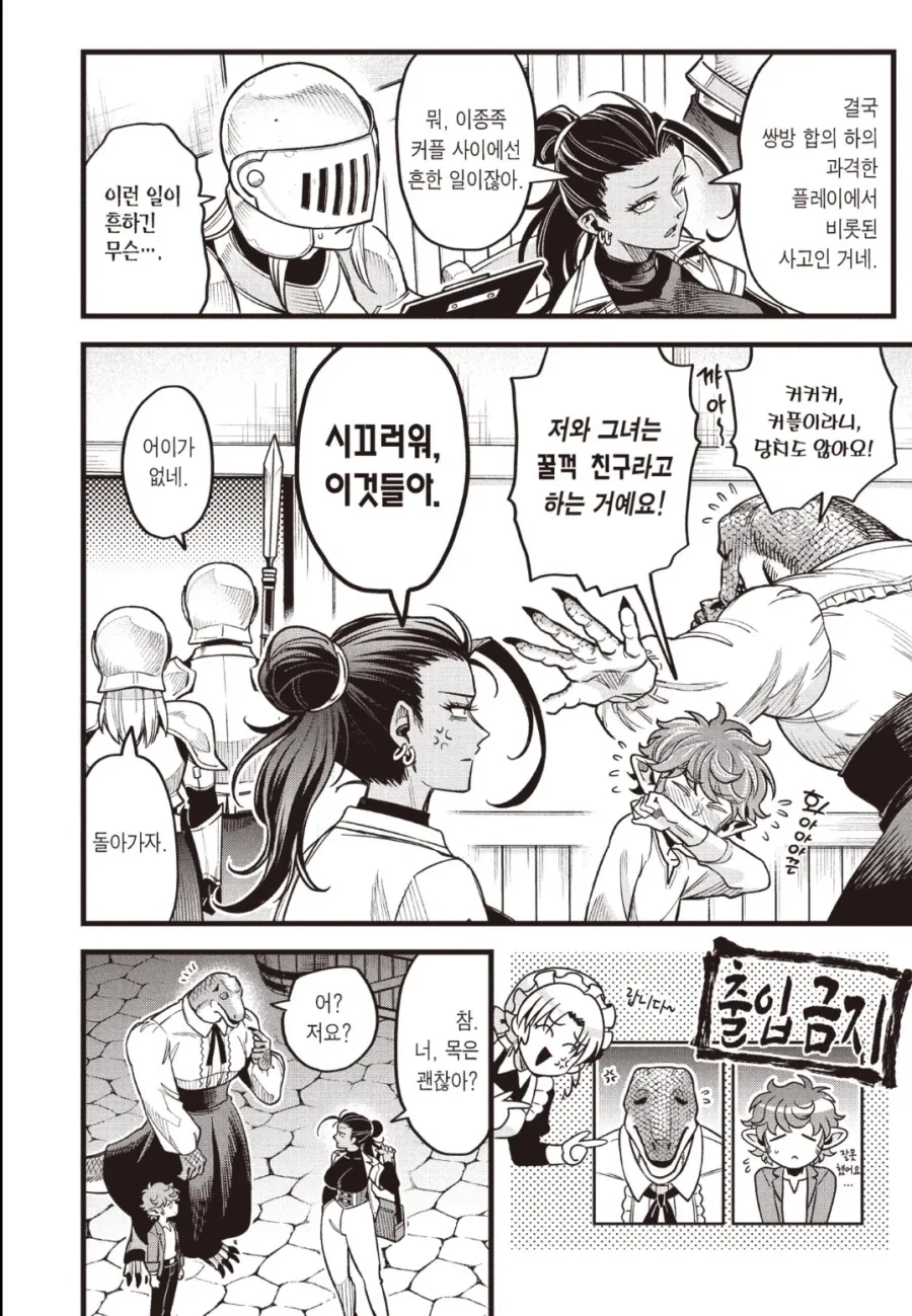 평범한 보어순애물.manhwa_3.webp