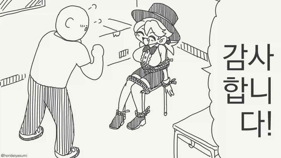 묶어 주세요.manhwa - 이미지 3