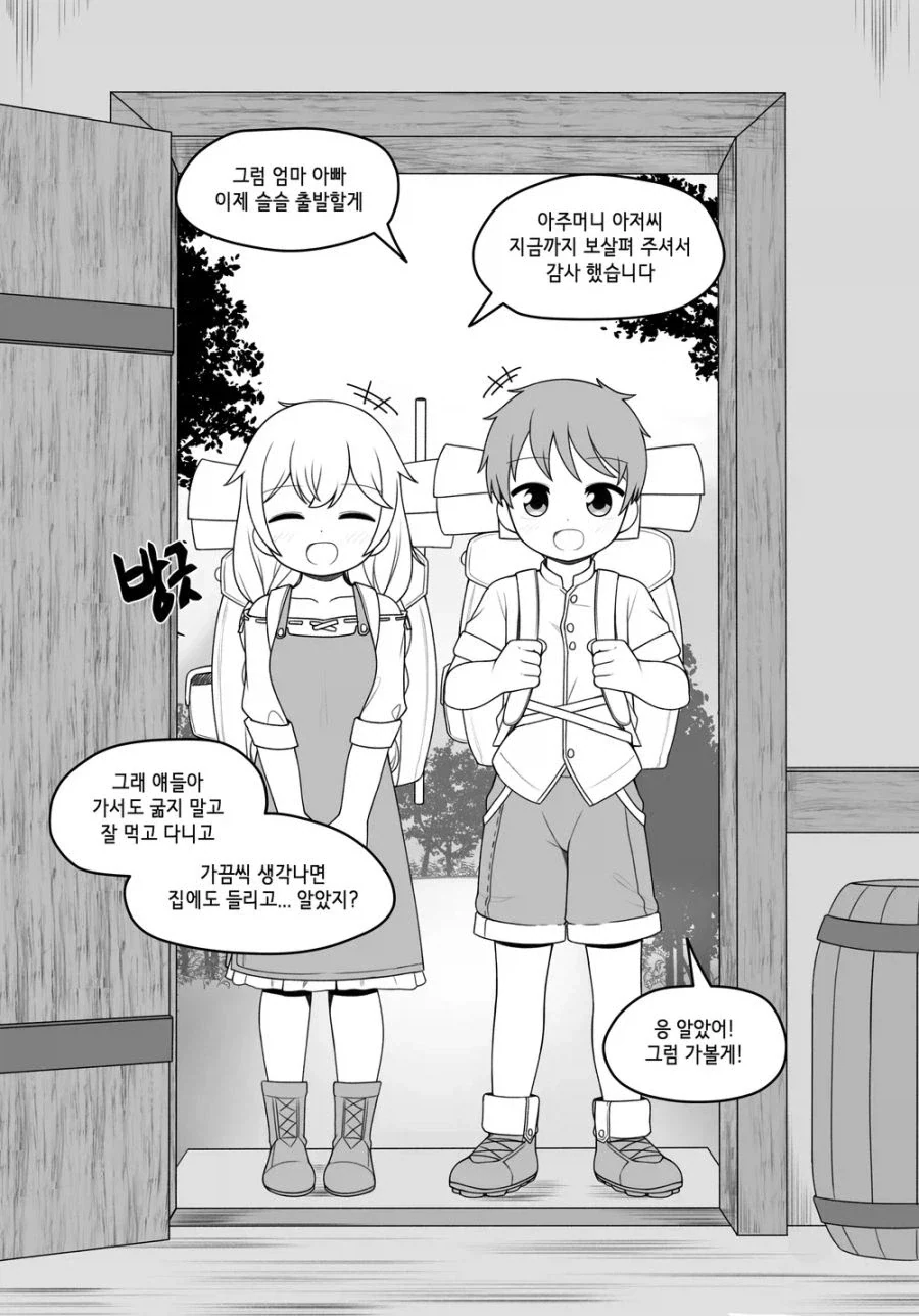 해치의 모험)꿀벌공주 아야 1화 스토리보드 이미지 3