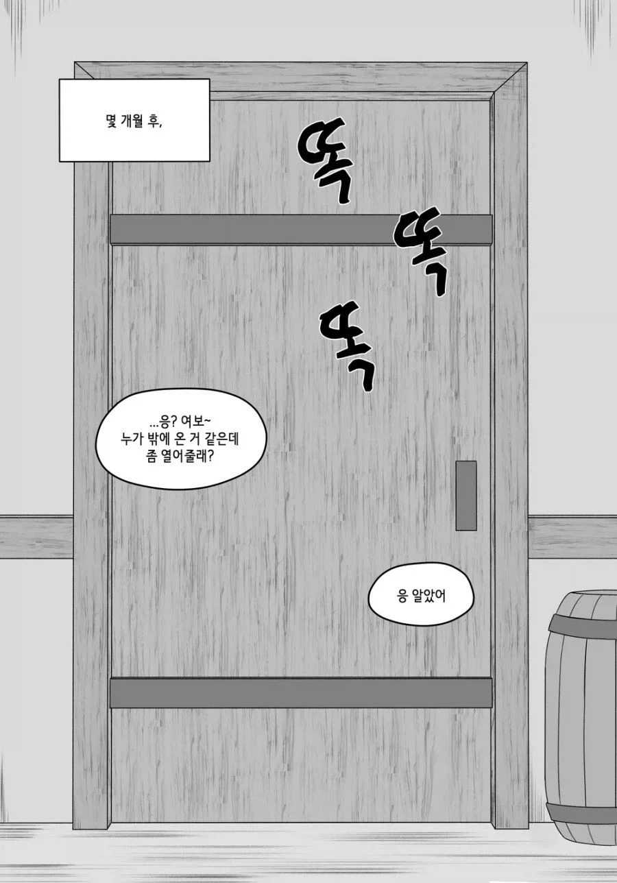 모험을 떠난 아이들.manhwa - 이미지 3