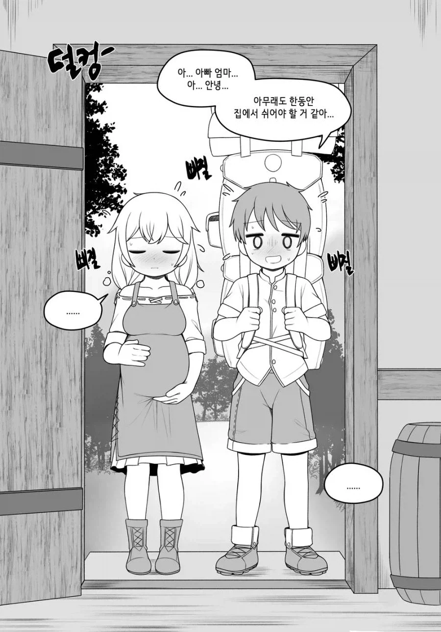 모험을 떠난 아이들.manhwa - 이미지 4