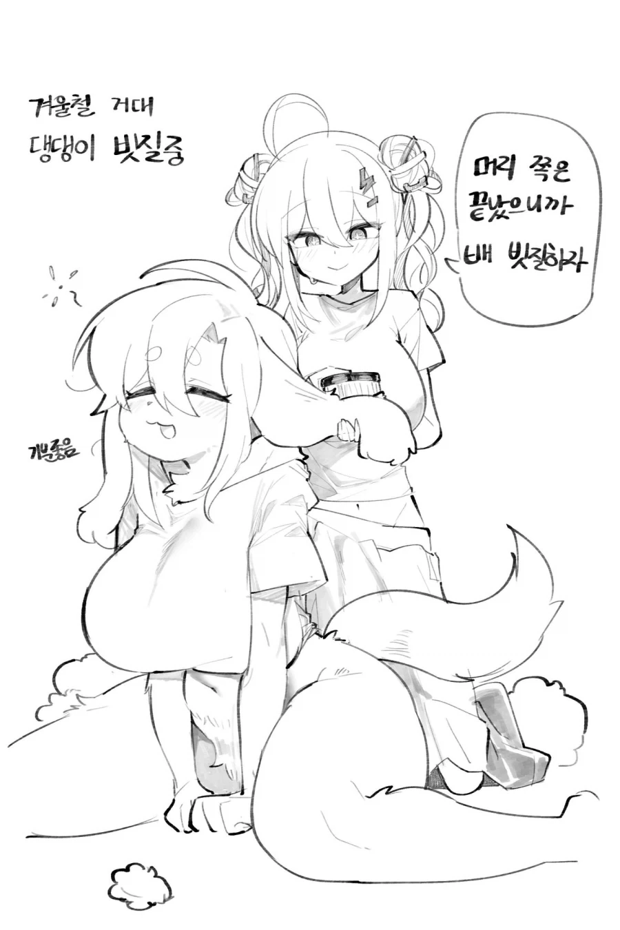 지게차에 깔린 사람 구해주는 manga 이미지 9