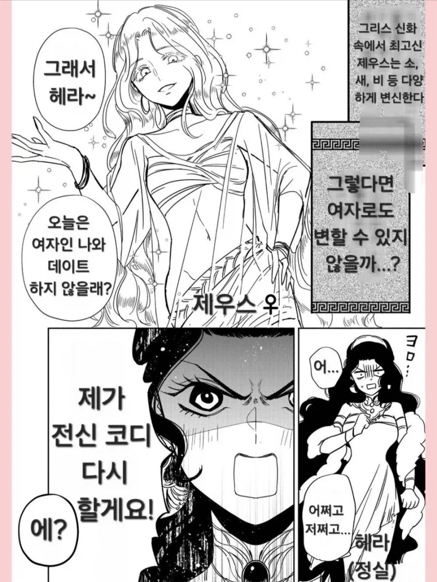 다른 방식의 자해를 선택한 멘헤라.manga 이미지 4