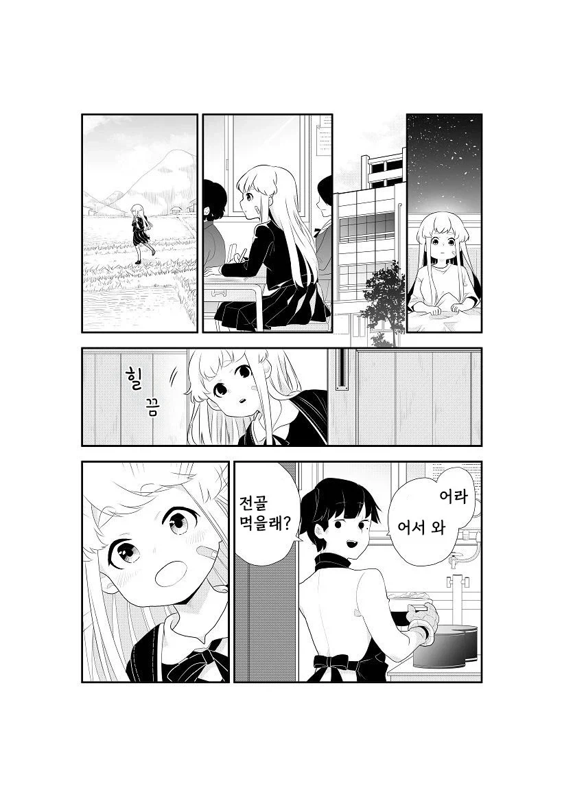 옆집의 살인범.manwha - 이미지 14
