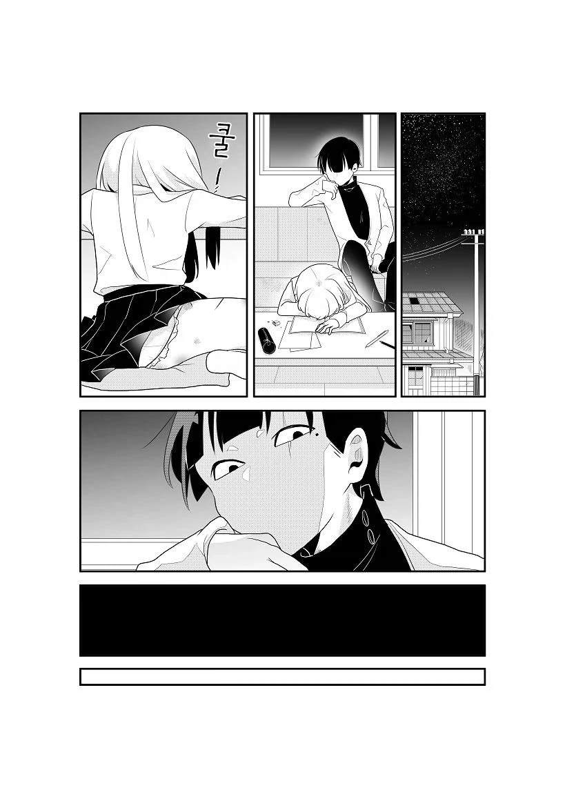 옆집의 살인범.manwha - 이미지 17