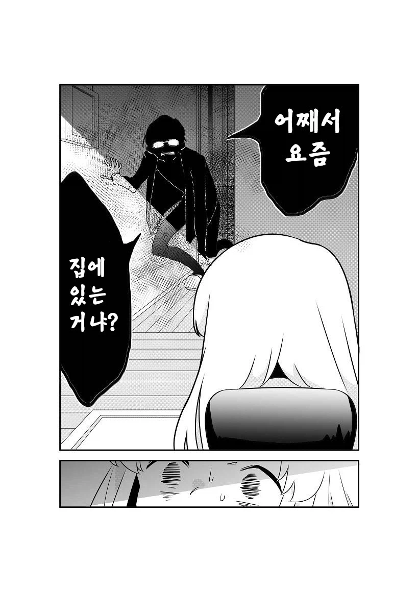 옆집의 살인범.manwha - 이미지 31
