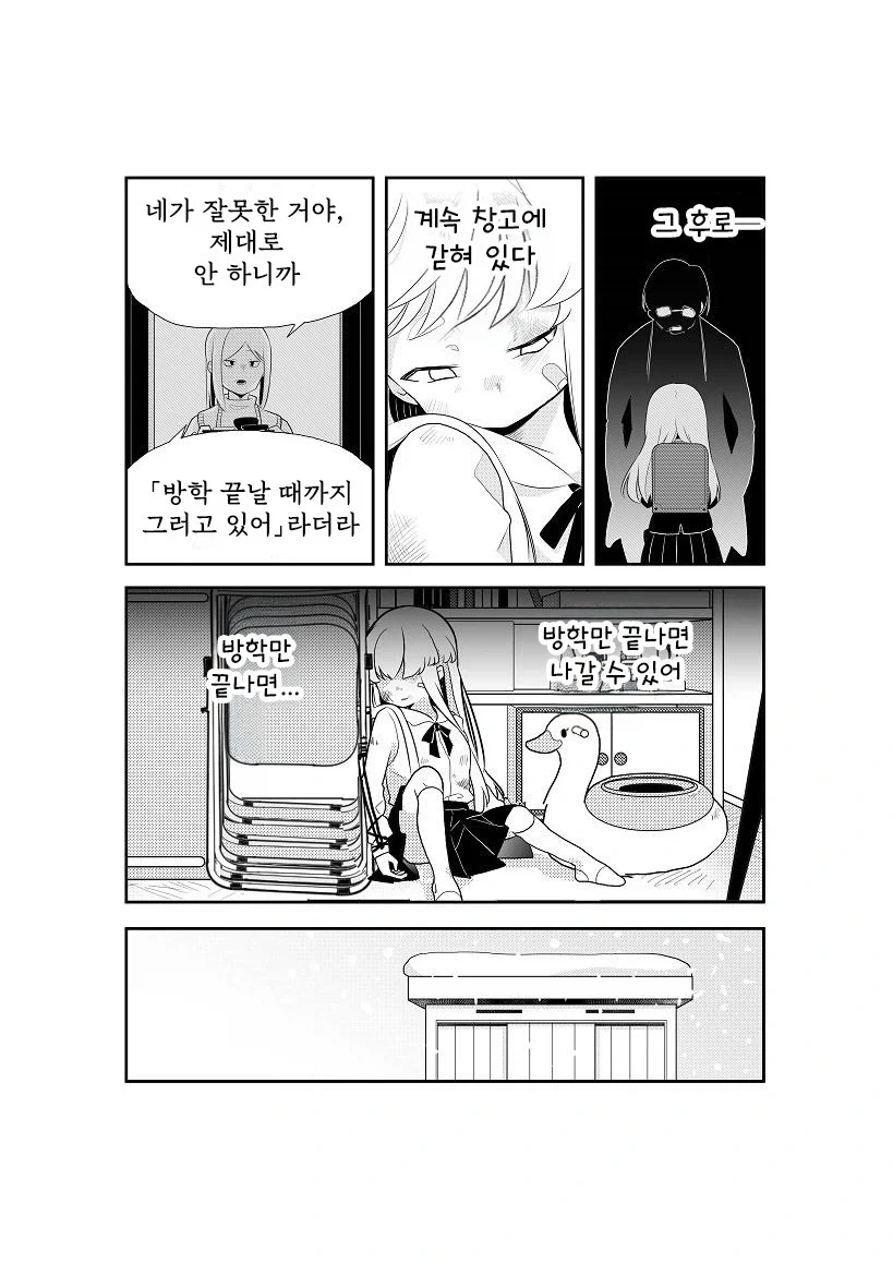 옆집의 살인범.manwha - 이미지 33