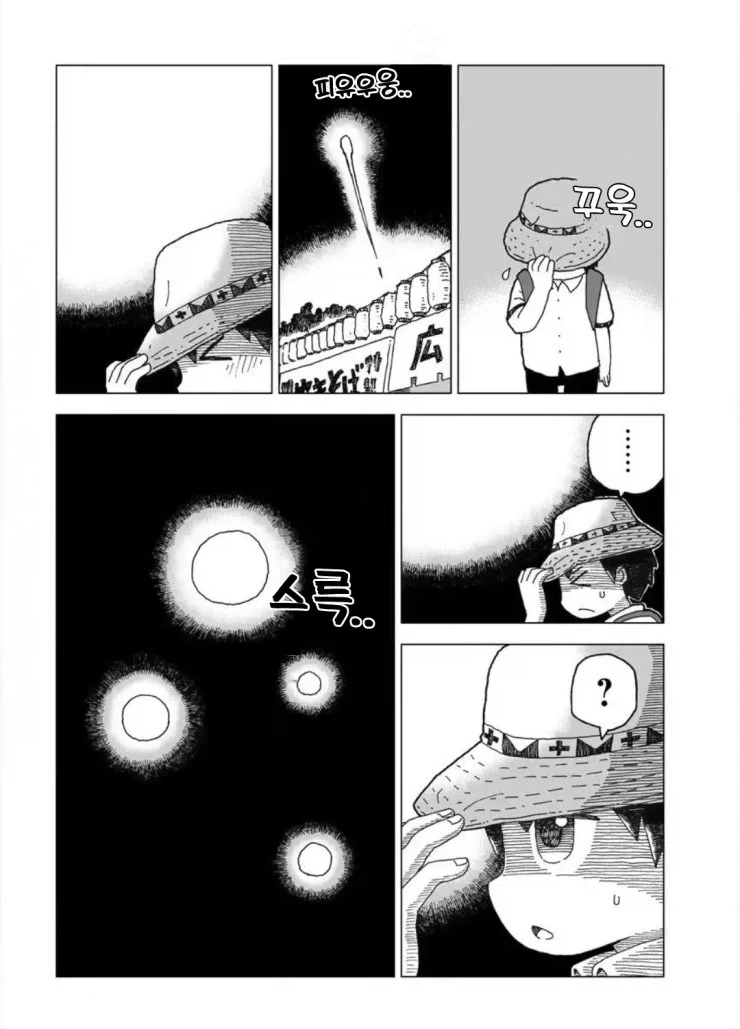 설녀와 여름.manwha - 이미지 14