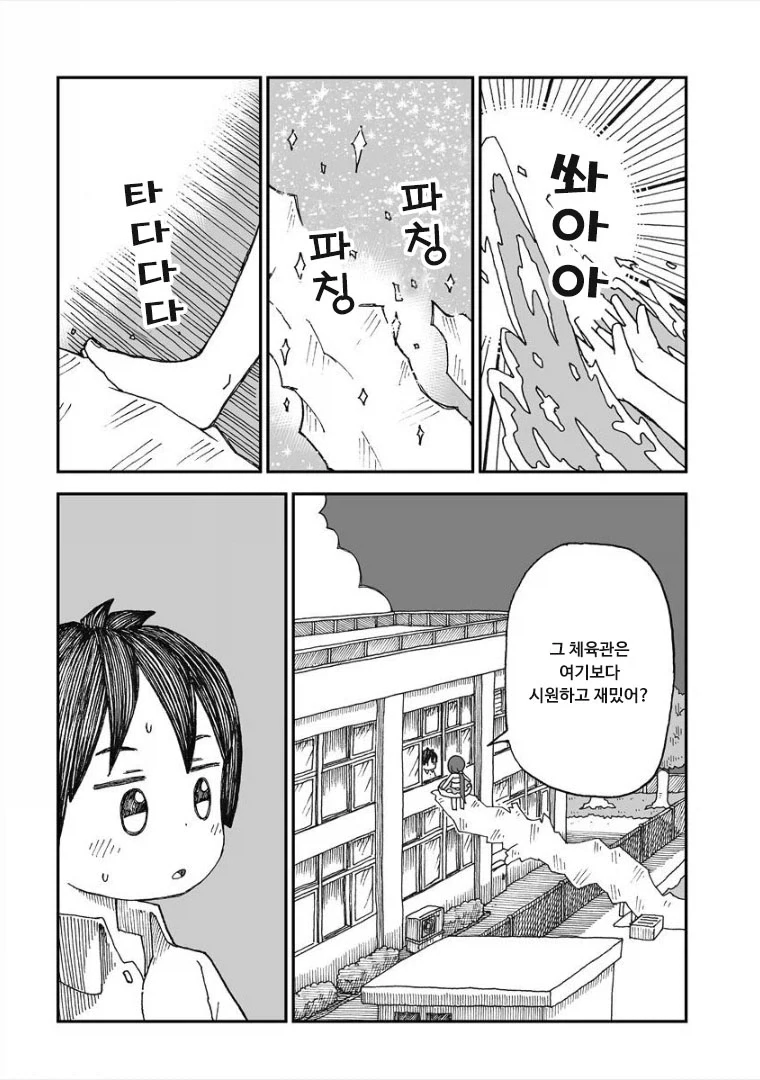 설녀와 여름.manwha - 이미지 25