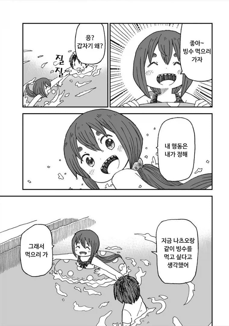 설녀와 여름.manwha - 이미지 30