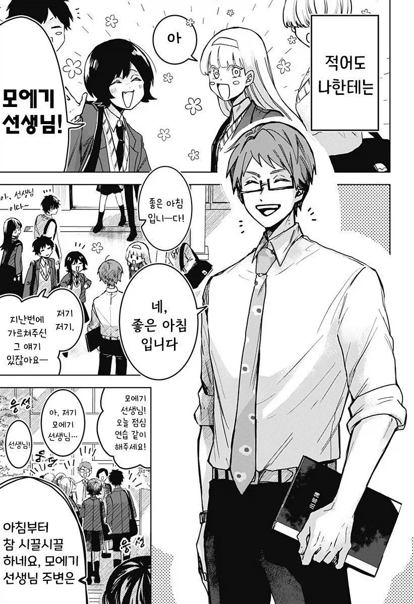 연애 경험을 쌓는 만화.manwha - 이미지 7