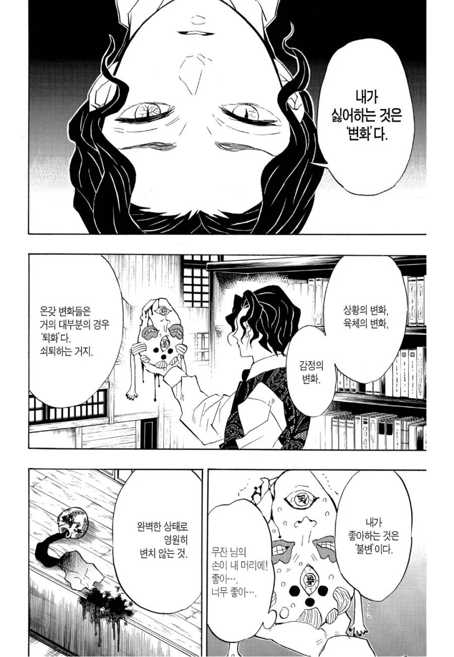 의외로 논리적인 아이마스 모델링 지적.manga 대표 이미지