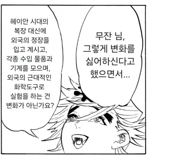 귀멸) 논리왕 도우마 - 이미지 2